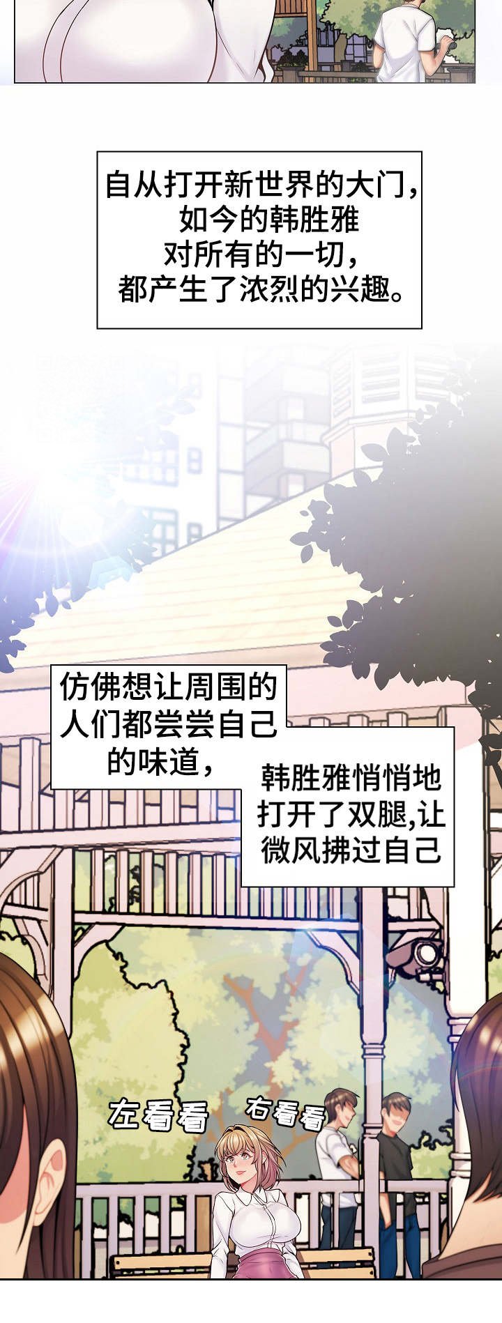 第13章：跟踪
