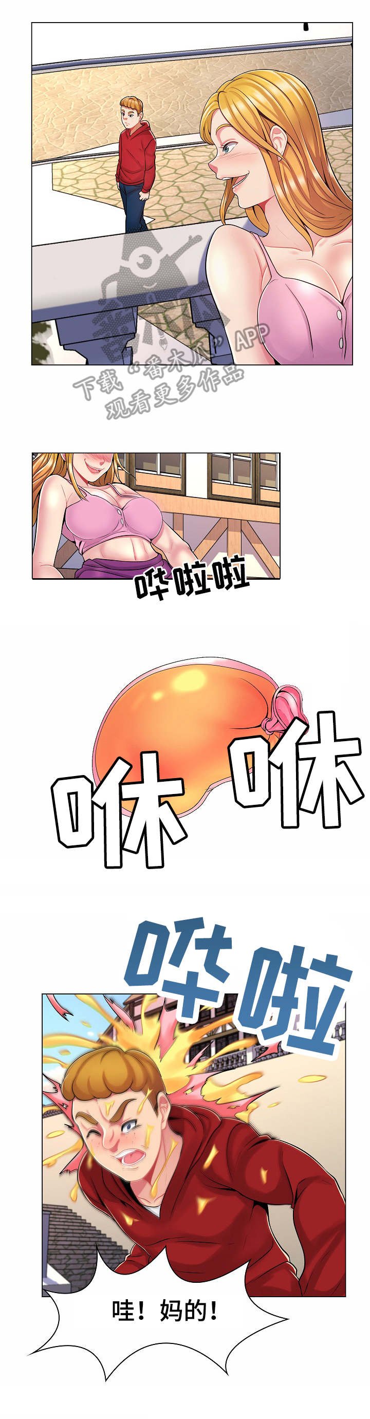 第13章：跟踪