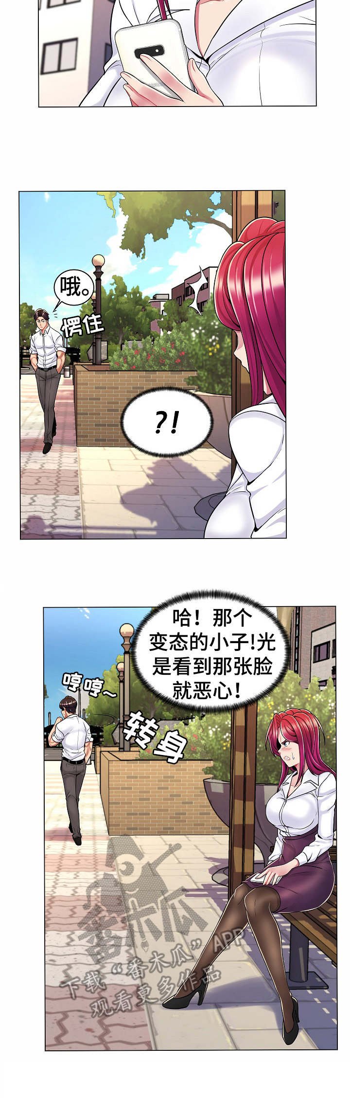 第13章：跟踪
