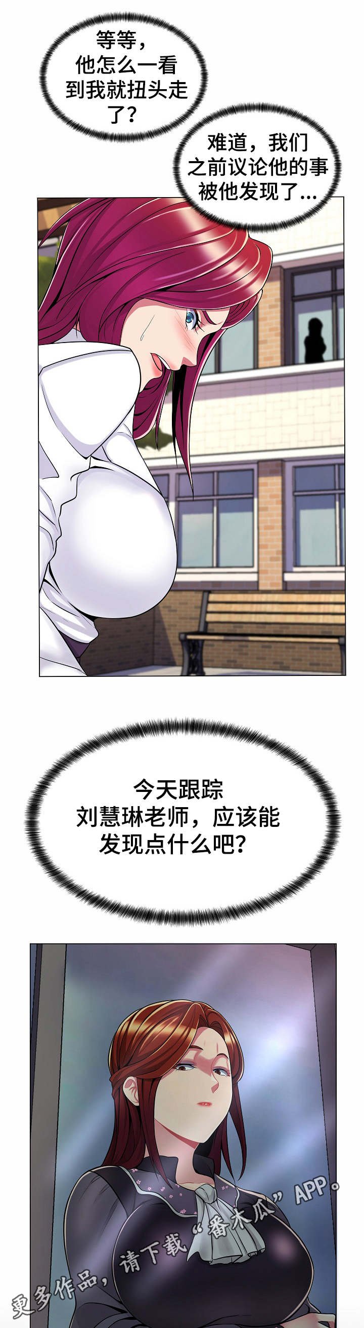 第13章：跟踪