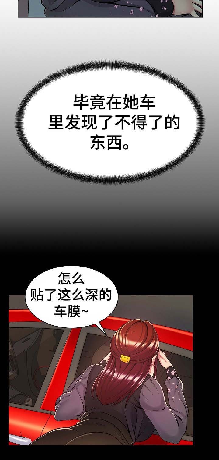 第13章：跟踪