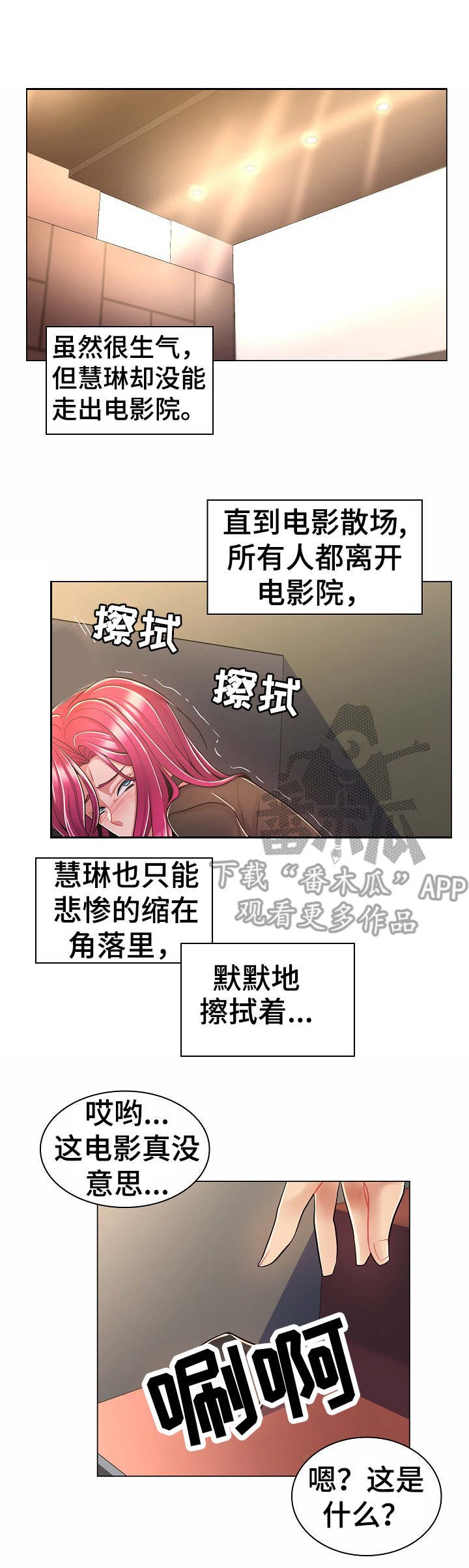 第15章：殃及