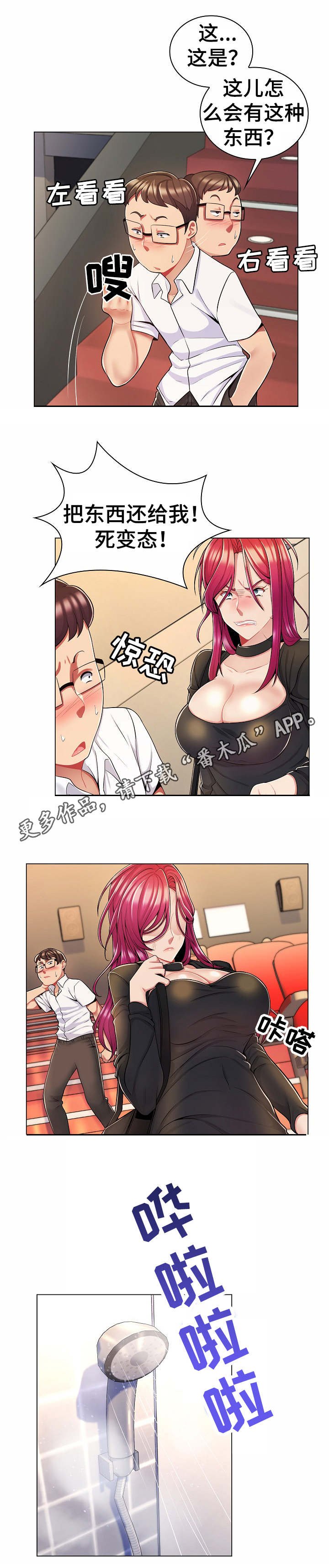 第15章：殃及