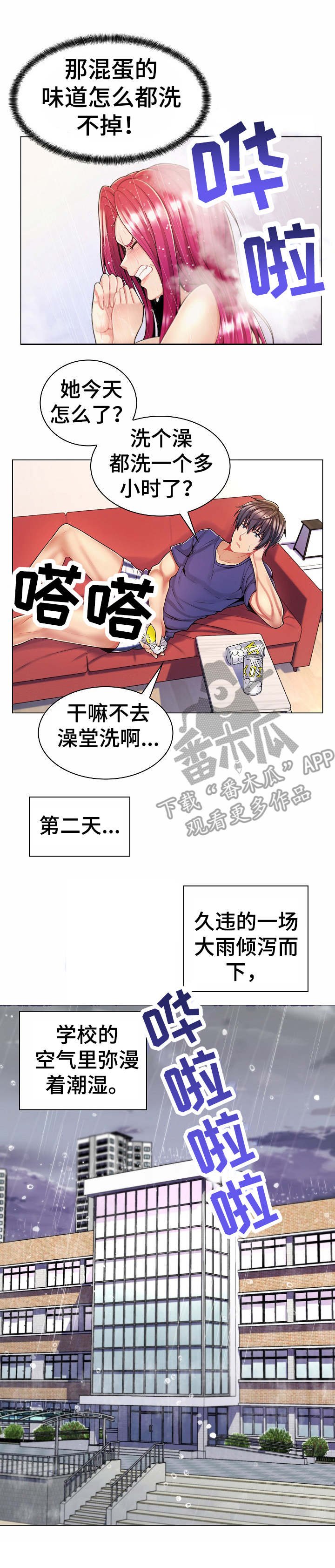 第15章：殃及