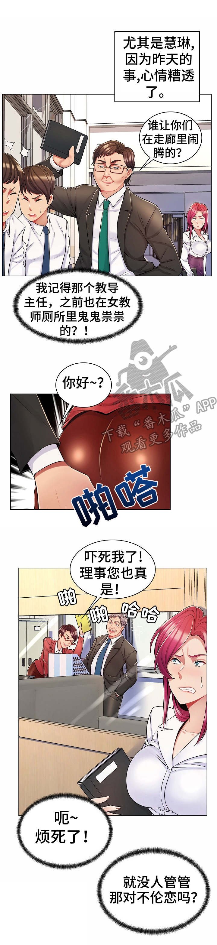 第15章：殃及