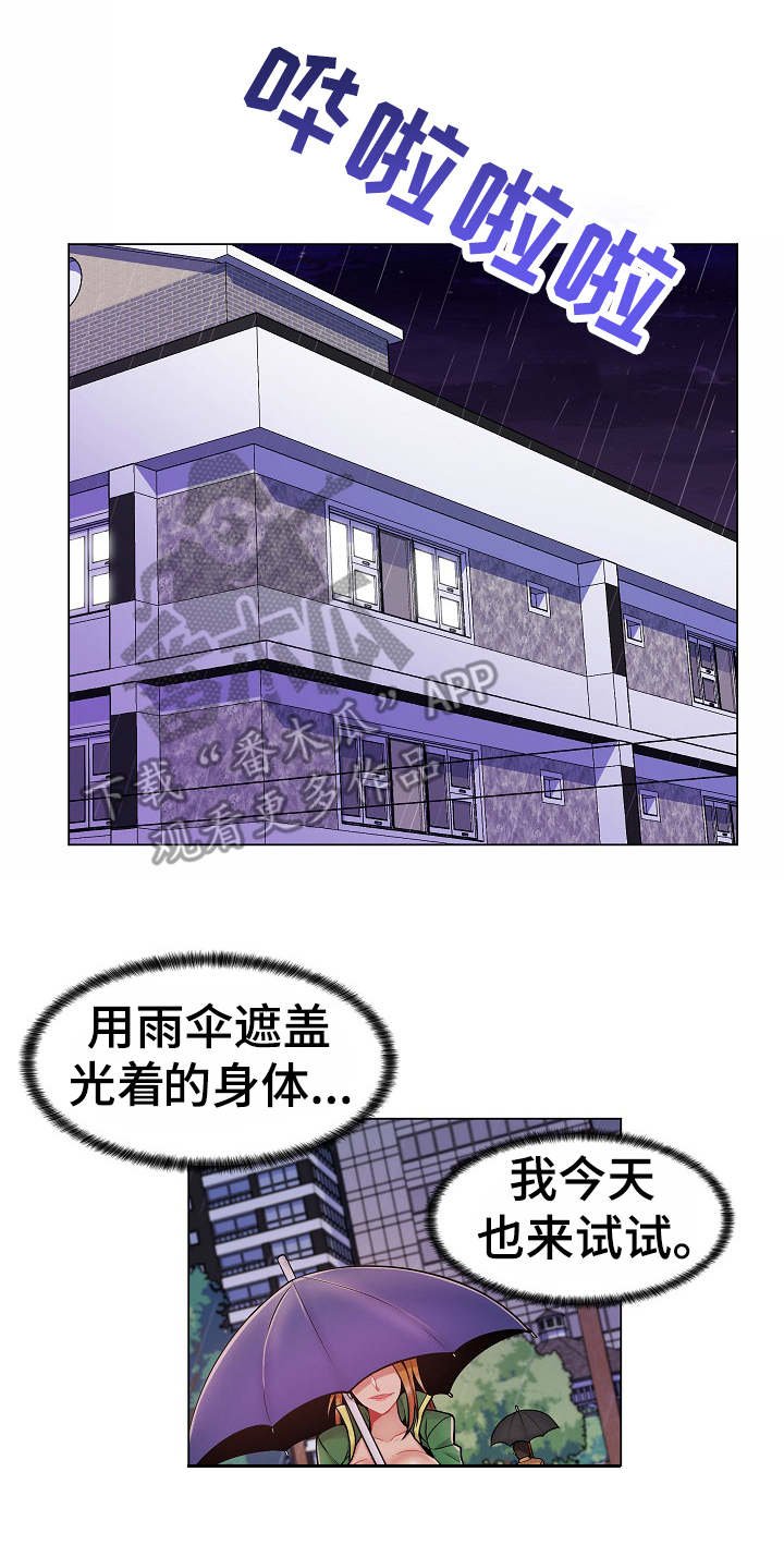 第16章：变化