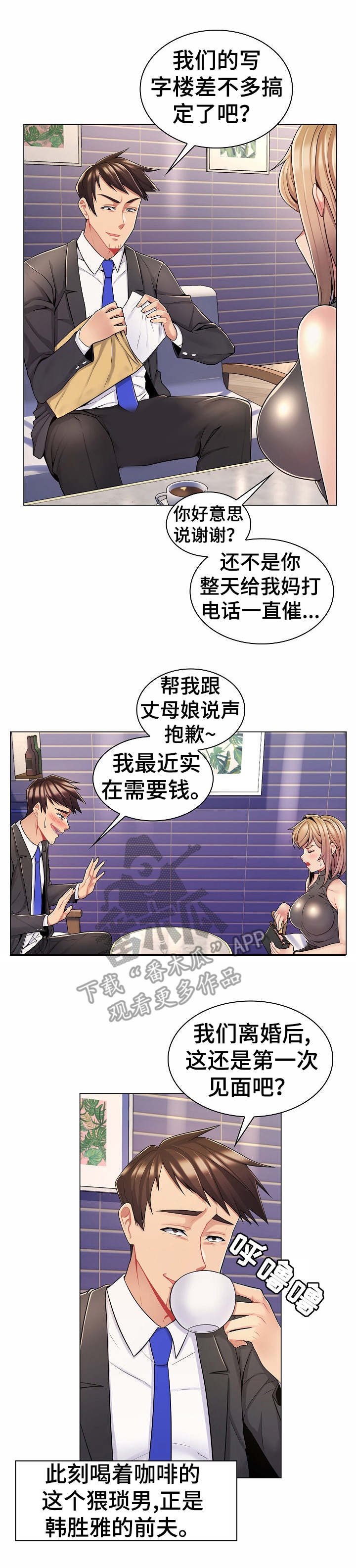 第16章：变化