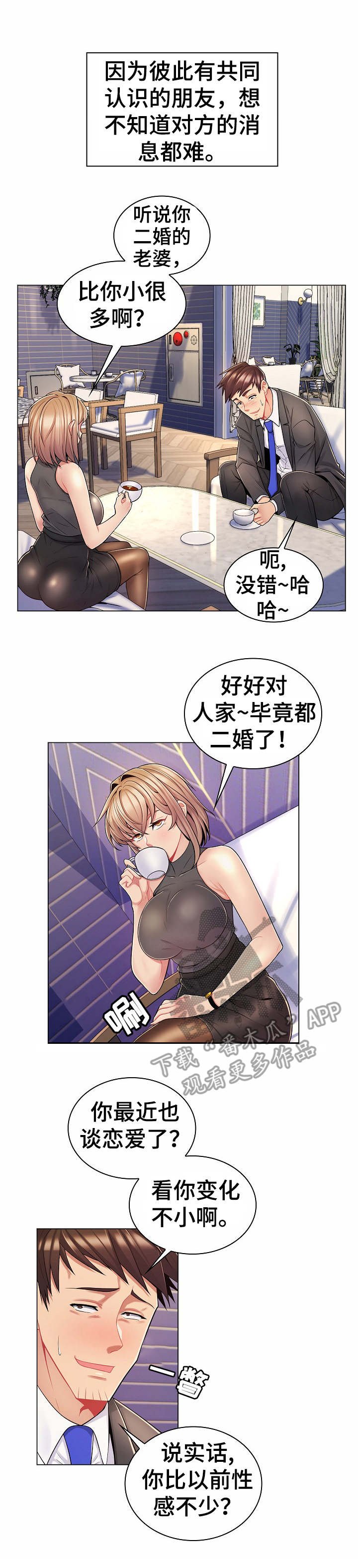 第16章：变化