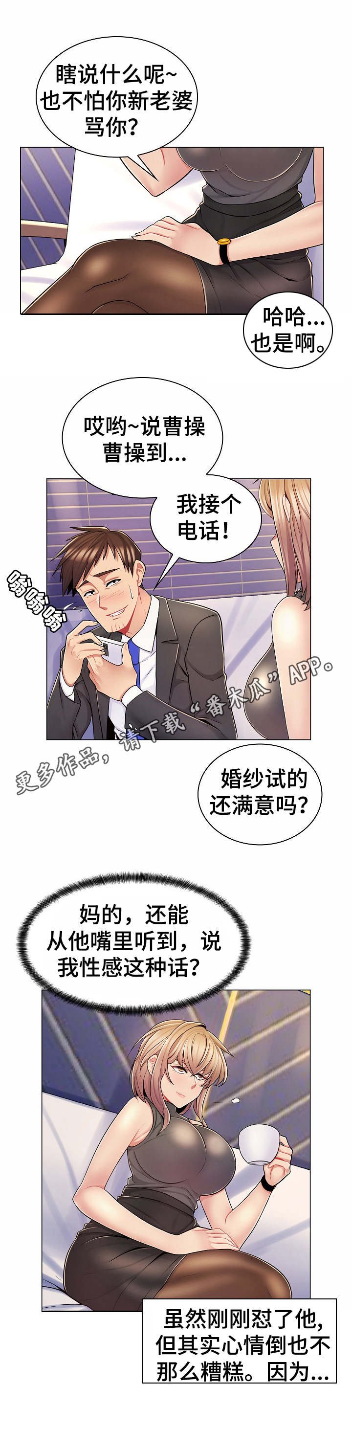 第16章：变化