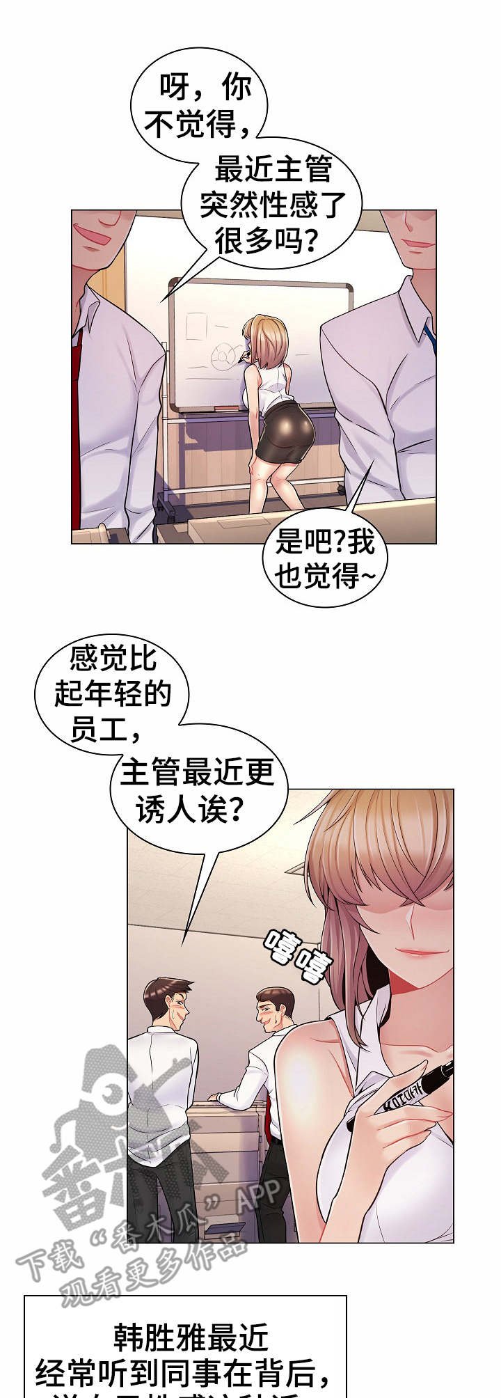 第16章：变化