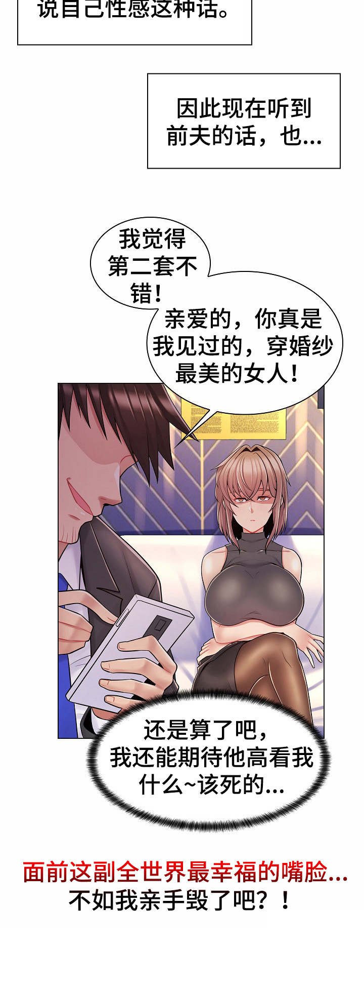 第16章：变化