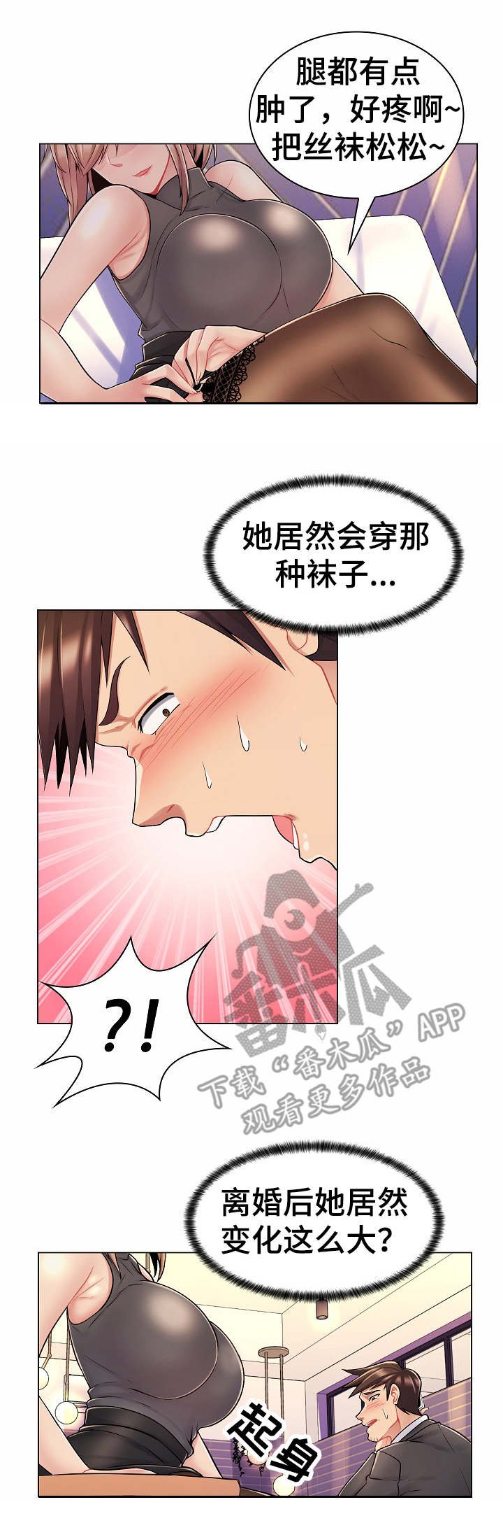 第17章：报复