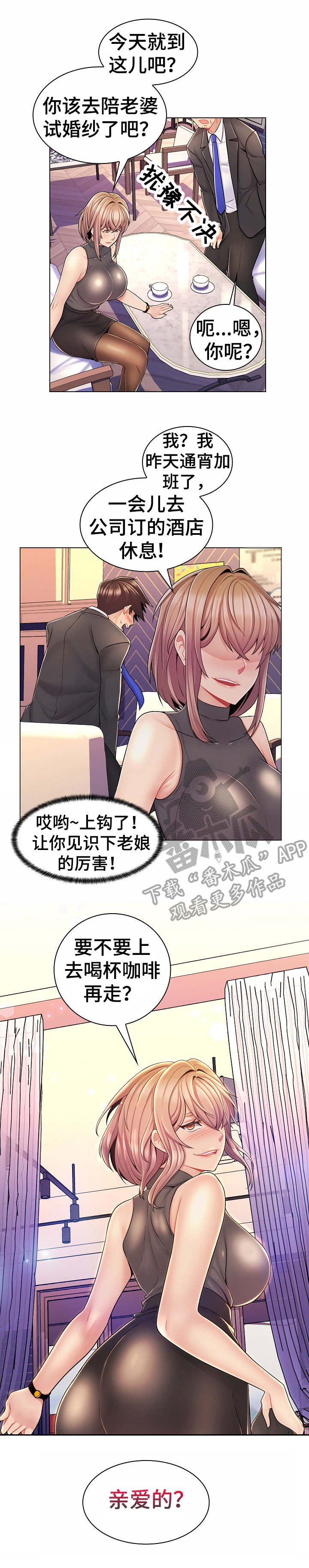 第17章：报复