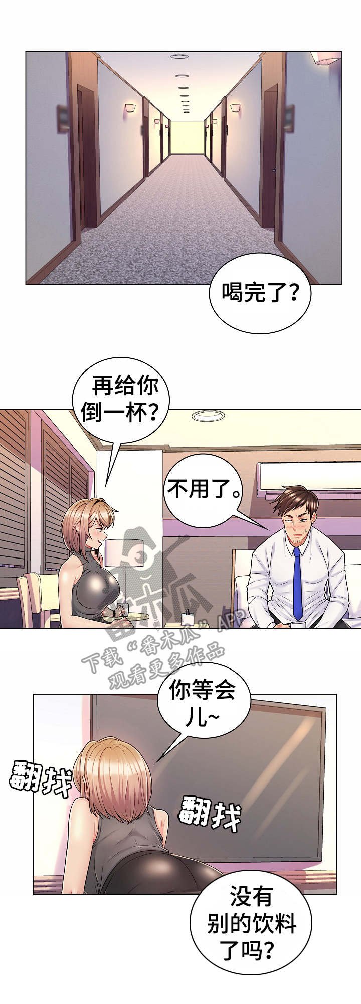 第17章：报复