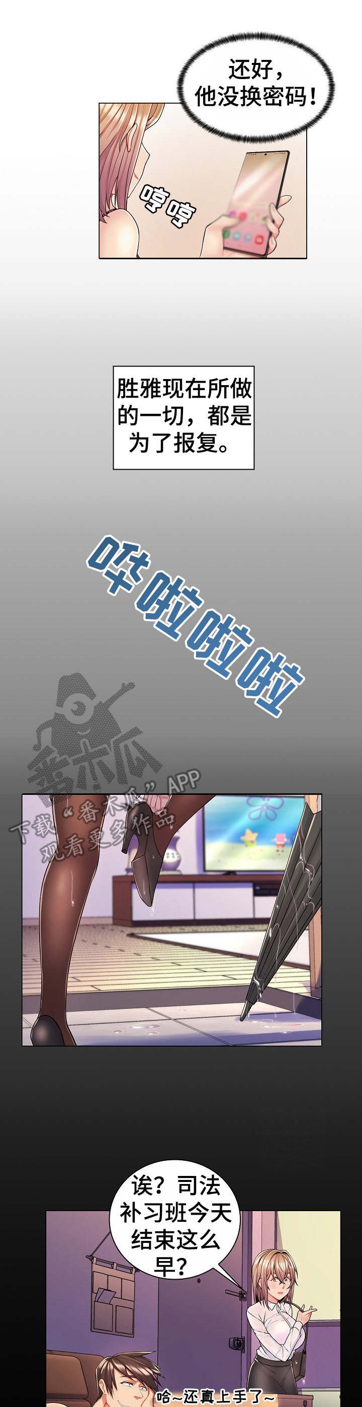 第17章：报复