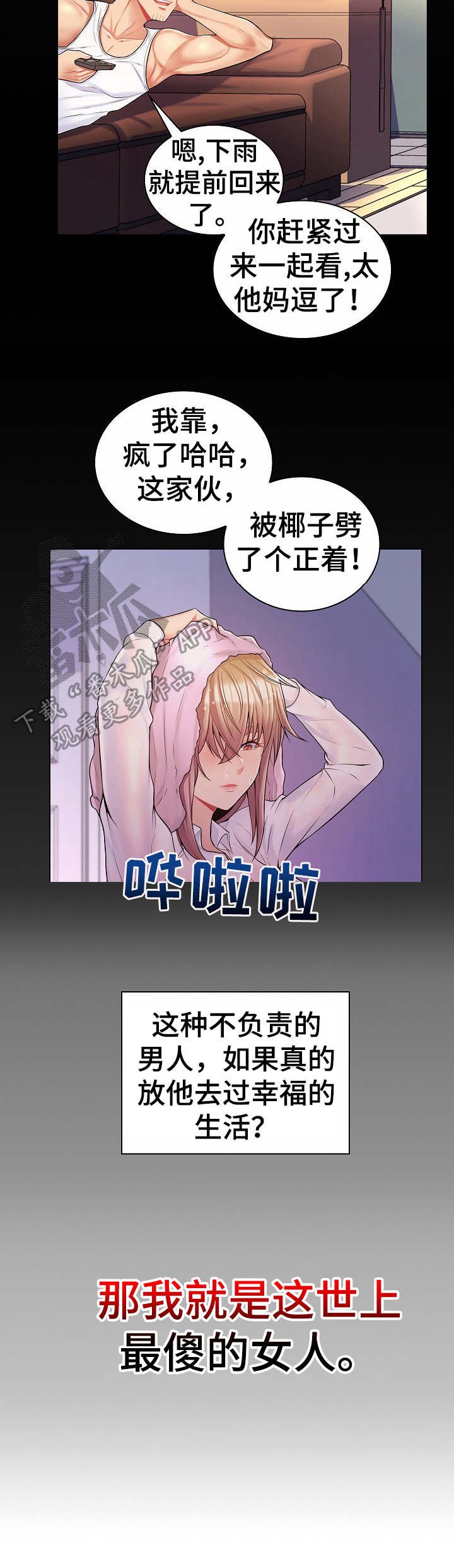 第17章：报复
