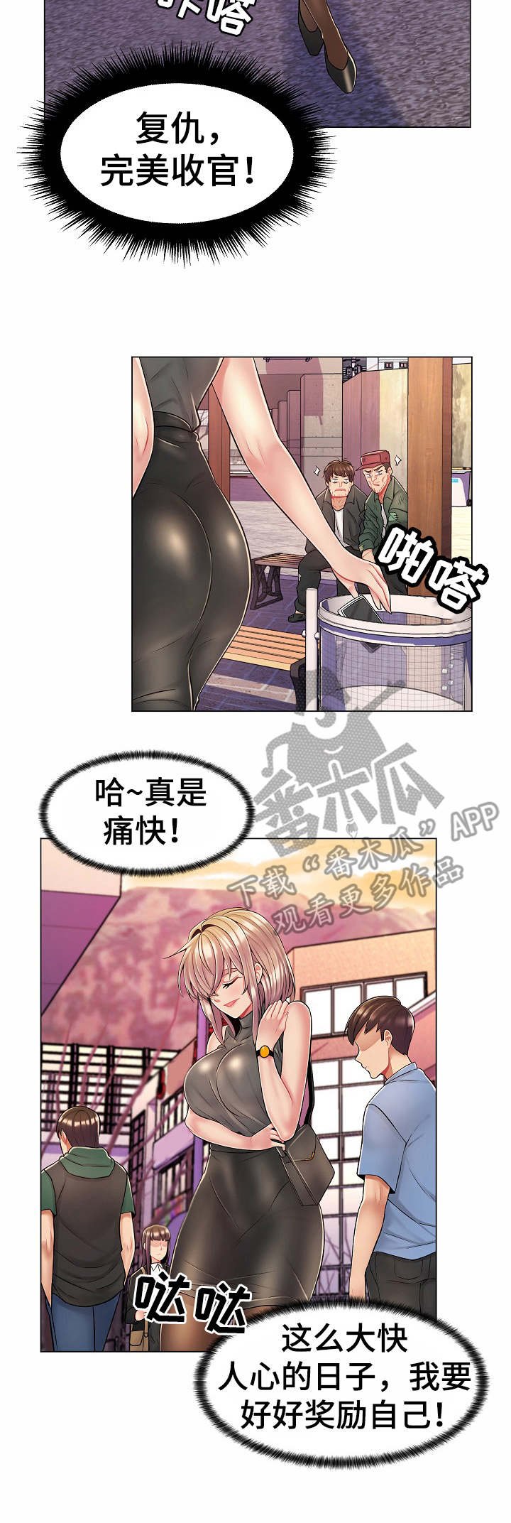第18章：奖励一下