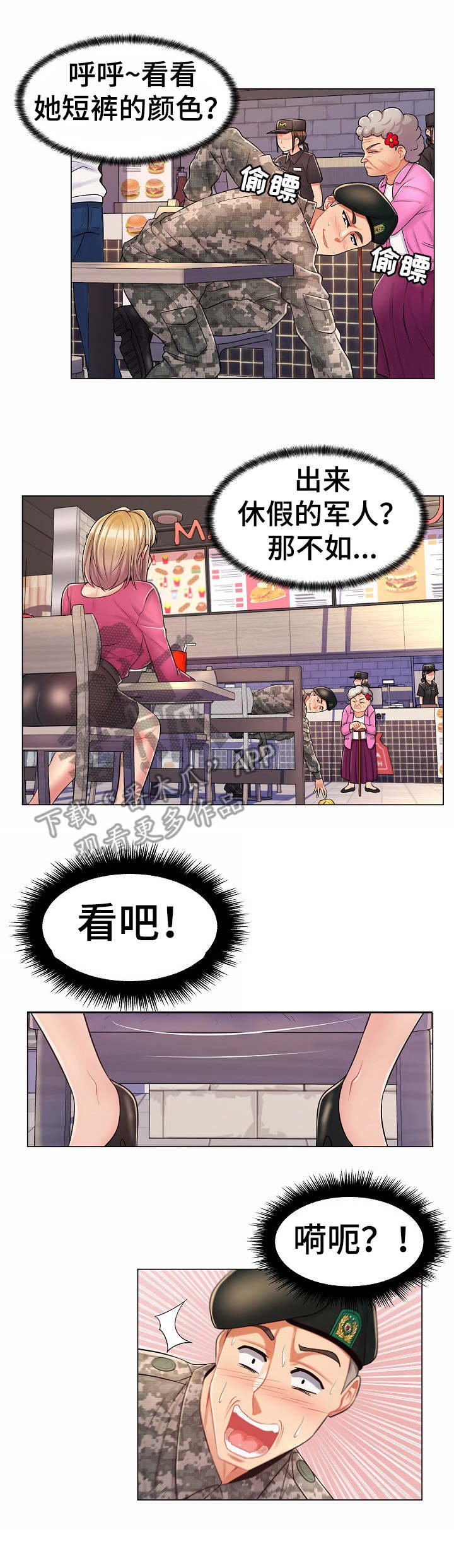 第18章：奖励一下