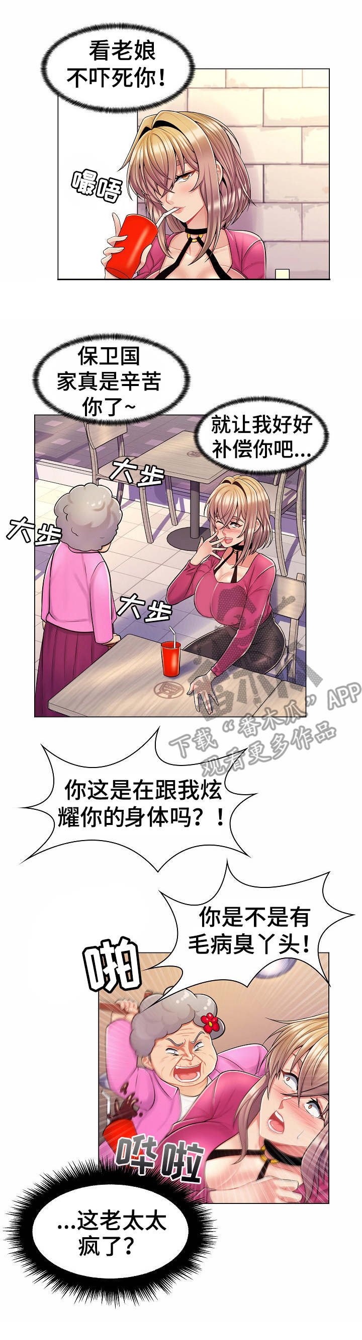 第18章：奖励一下