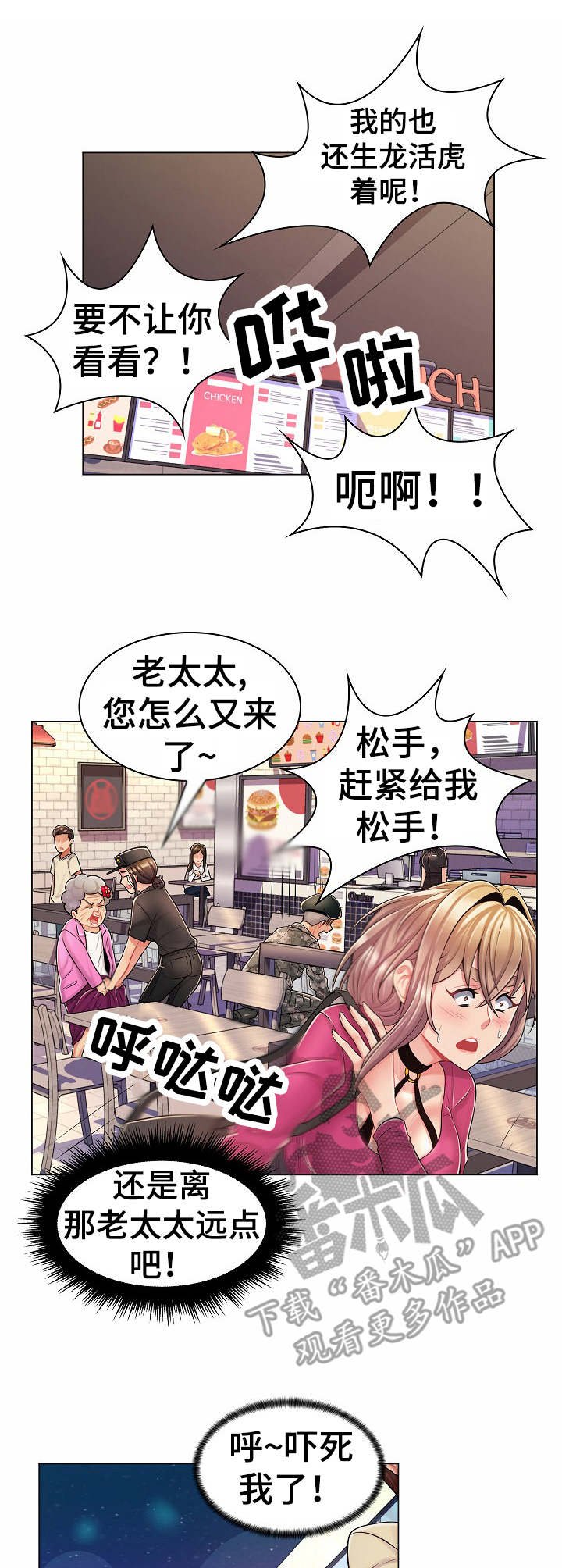 第18章：奖励一下