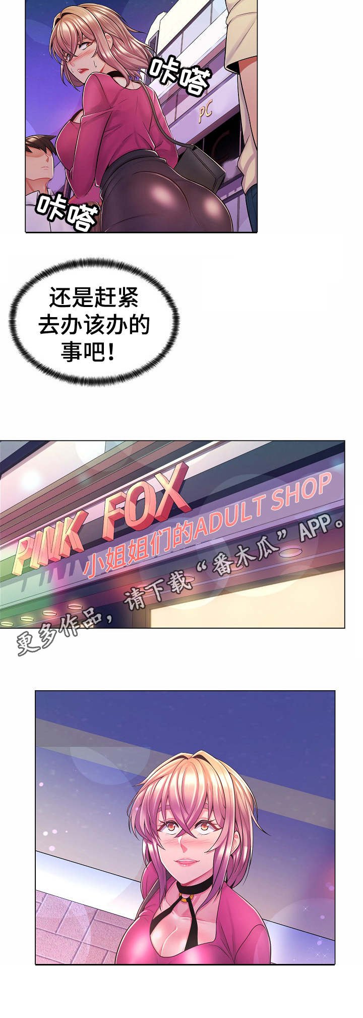 第18章：奖励一下