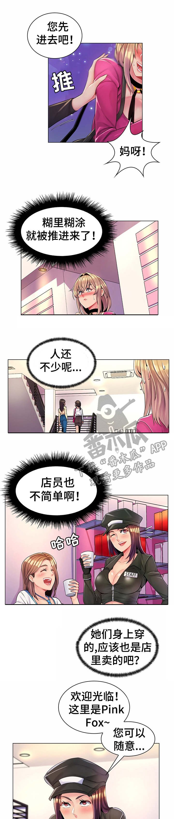 第19章：商店