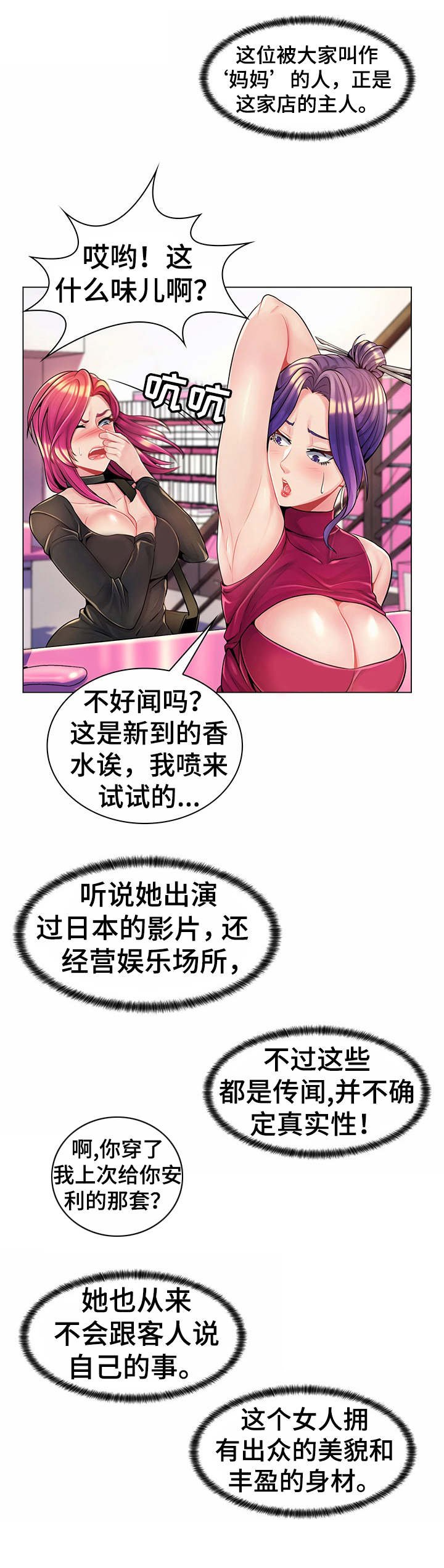 第19章：商店