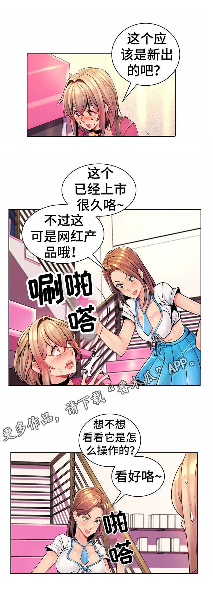 第19章：商店