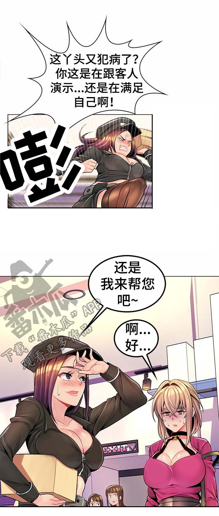 第19章：商店