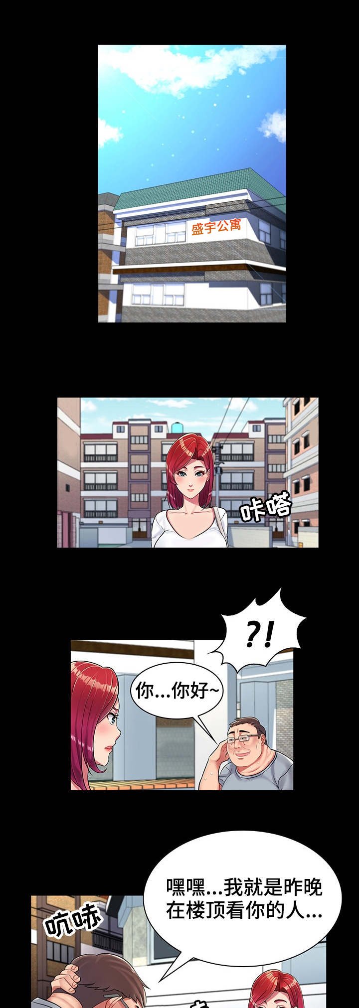 第2章：管闲事