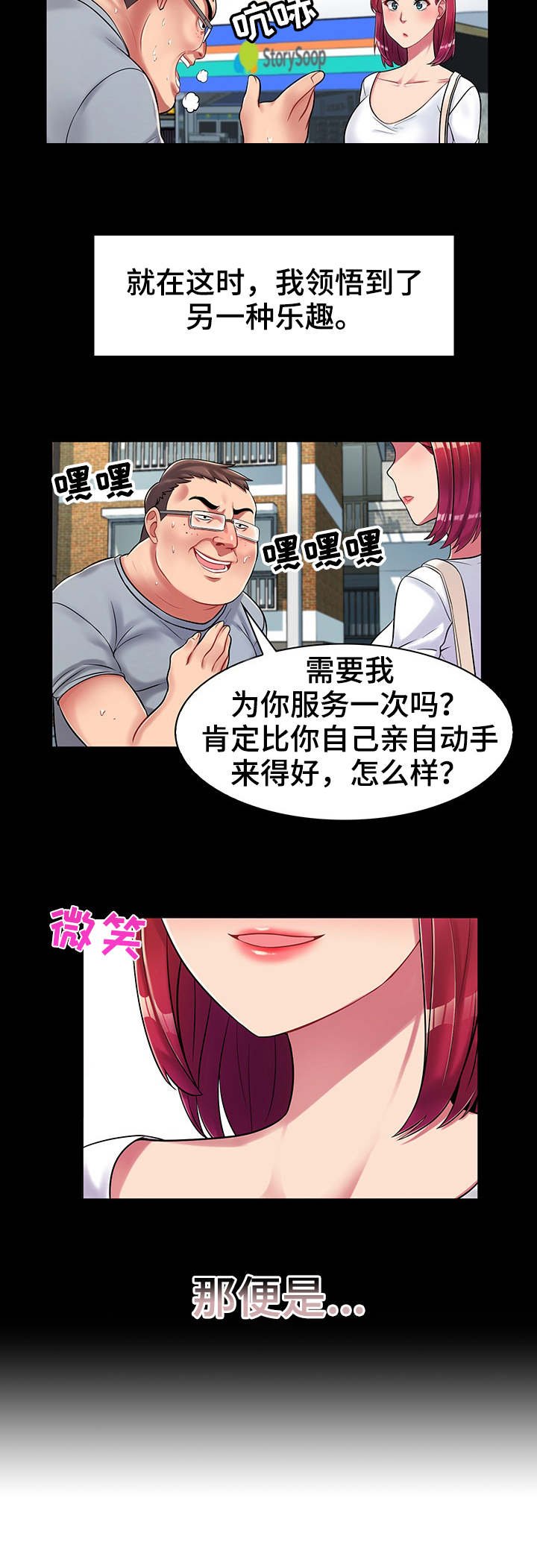 第2章：管闲事
