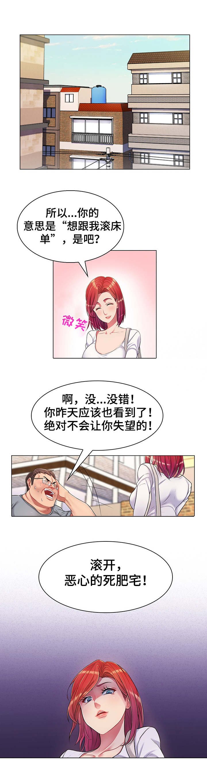 第2章：管闲事
