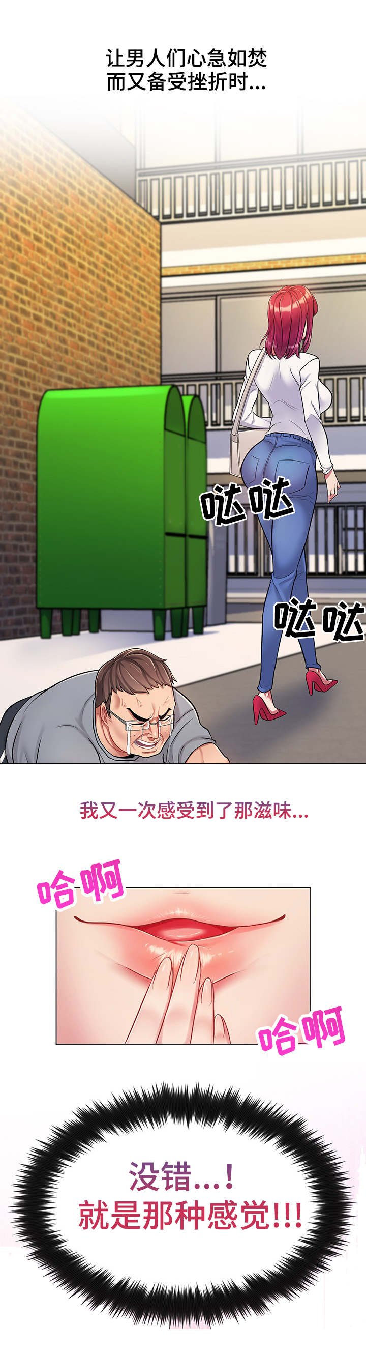 第2章：管闲事