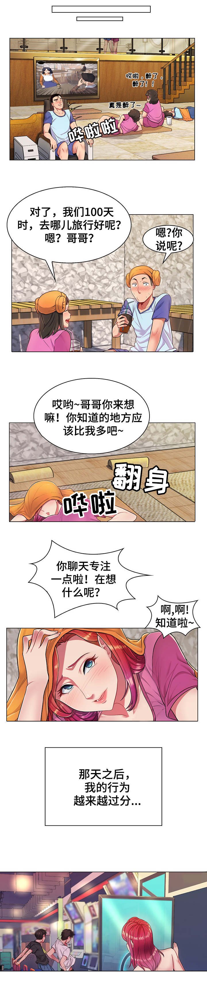 第2章：管闲事