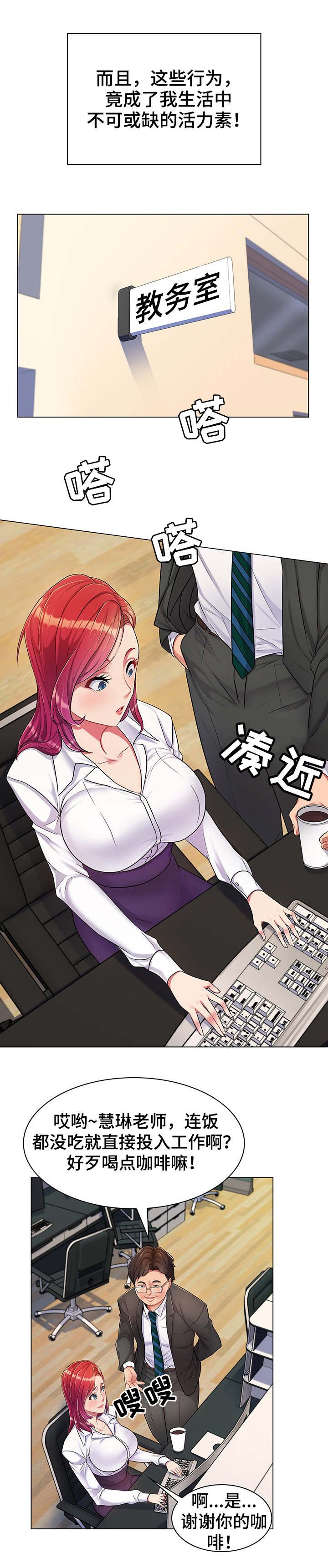 第2章：管闲事