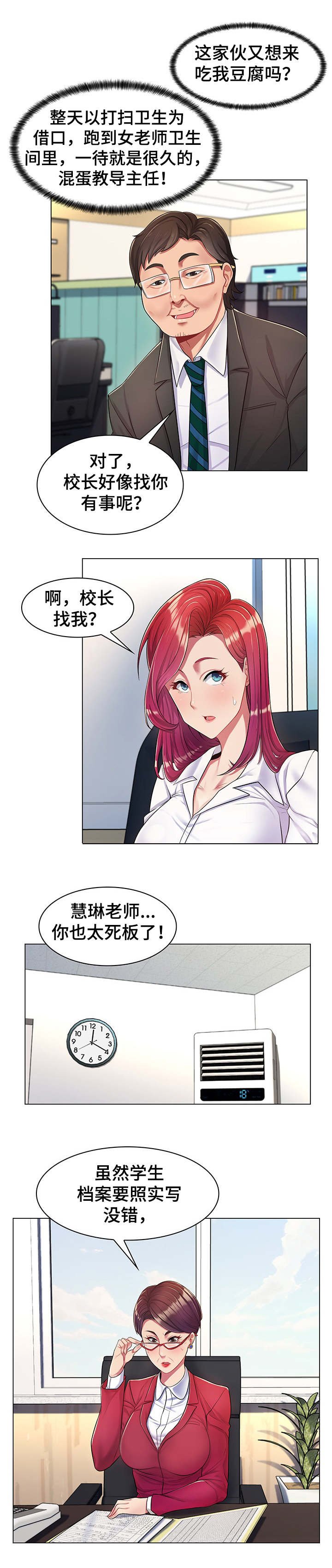 第2章：管闲事