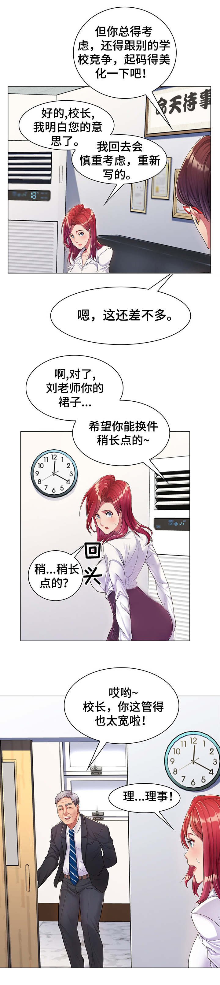 第2章：管闲事