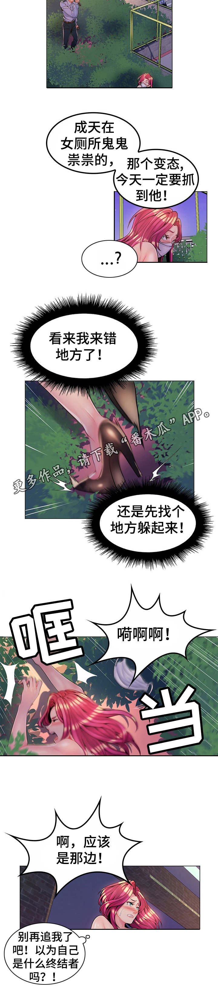 第20章：母校