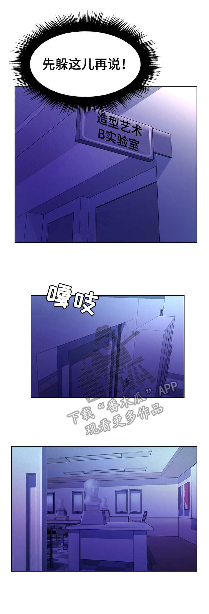 第21章：躲藏