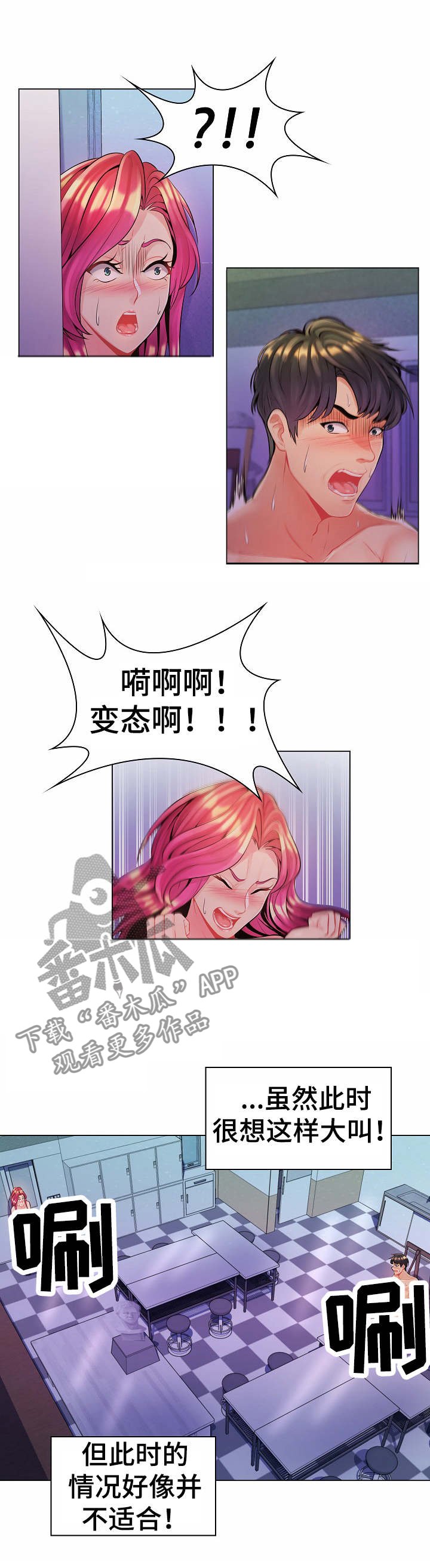 第21章：躲藏
