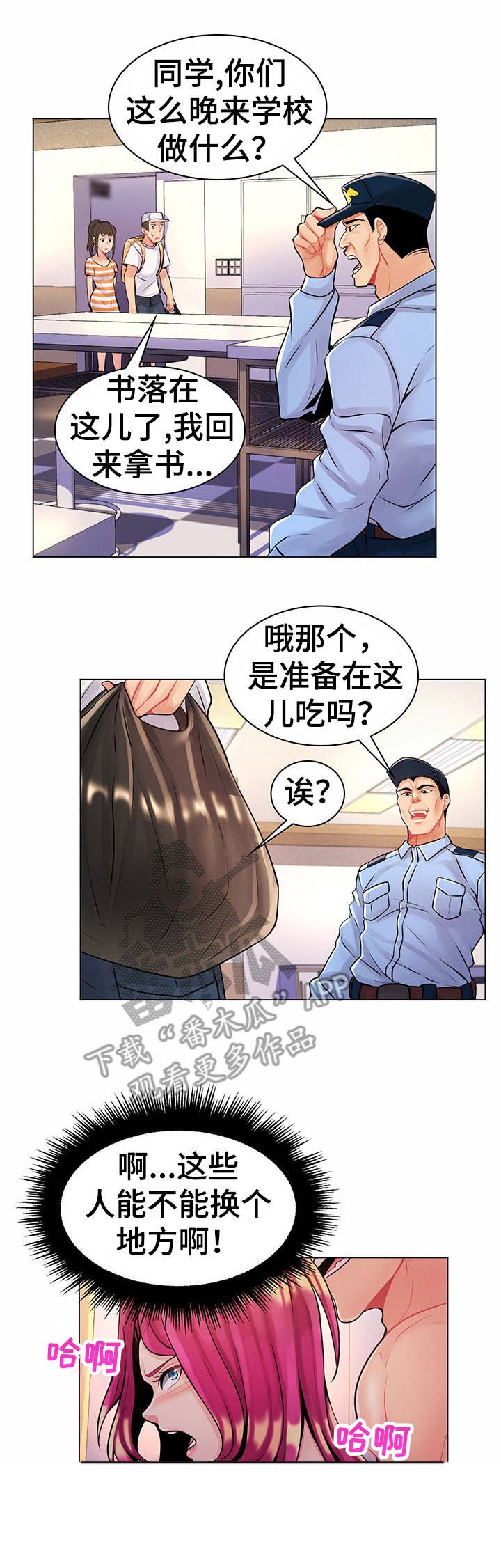 第21章：躲藏