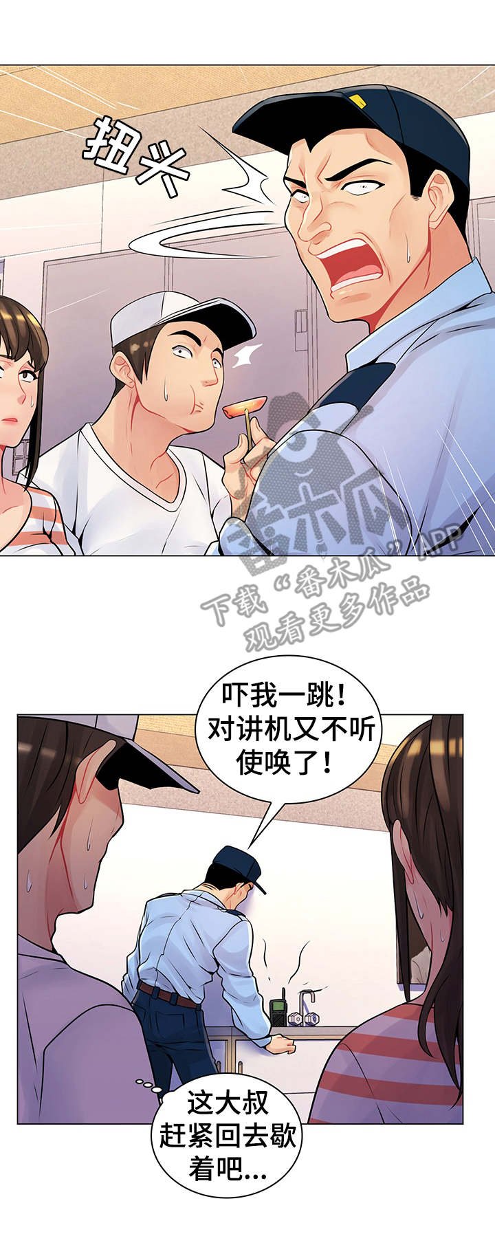 第21章：躲藏