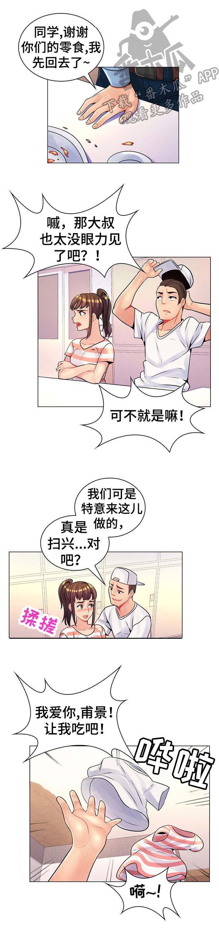 第21章：躲藏