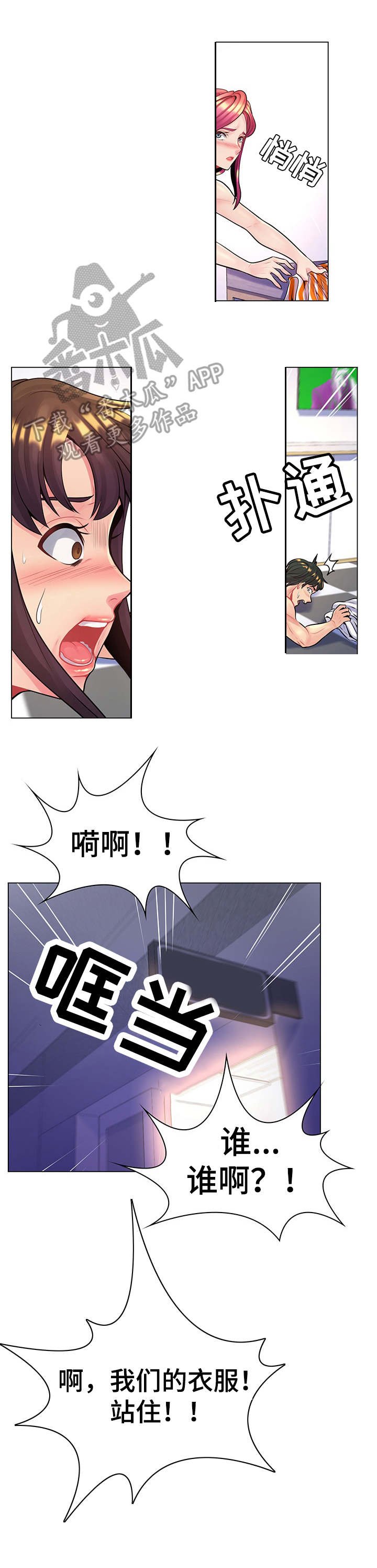 第21章：躲藏