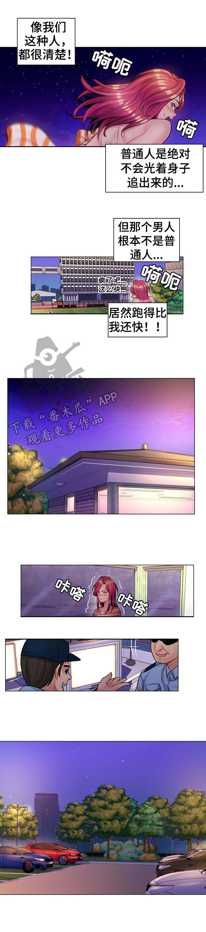 第21章：躲藏