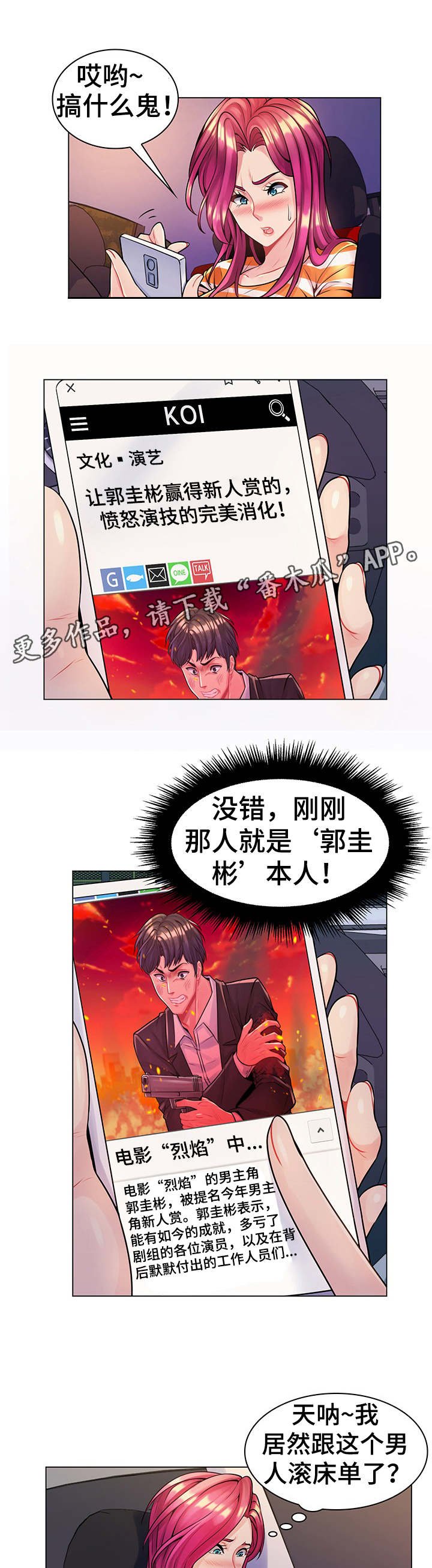 第21章：躲藏