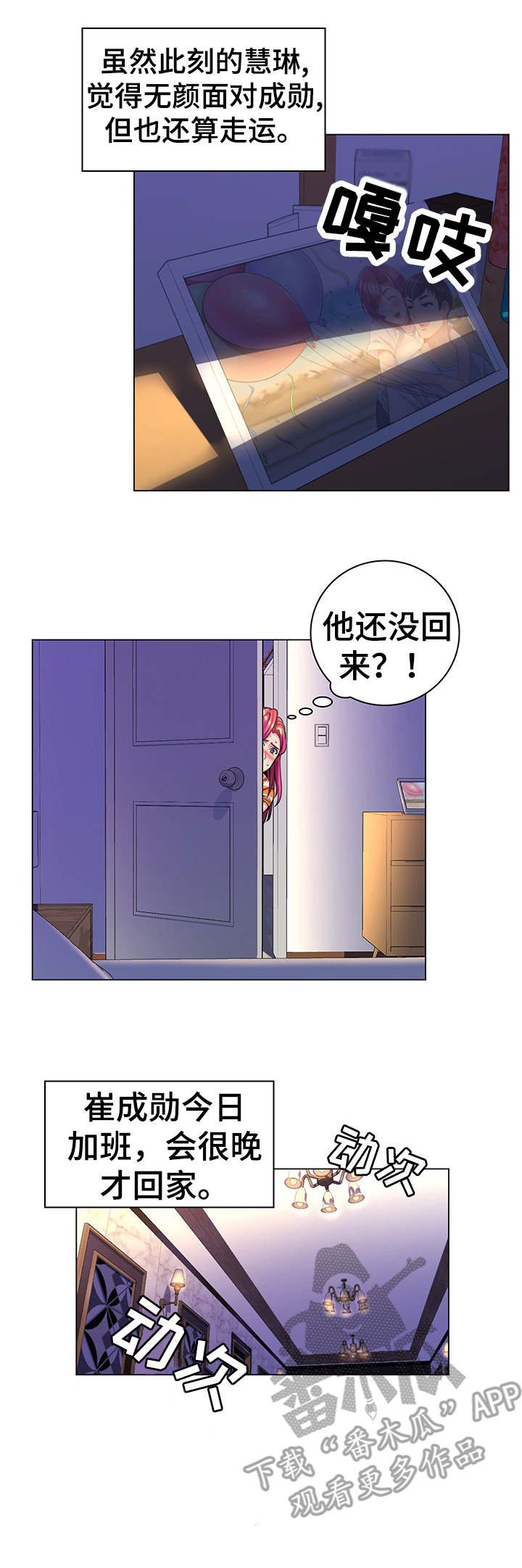 第22章：哨所