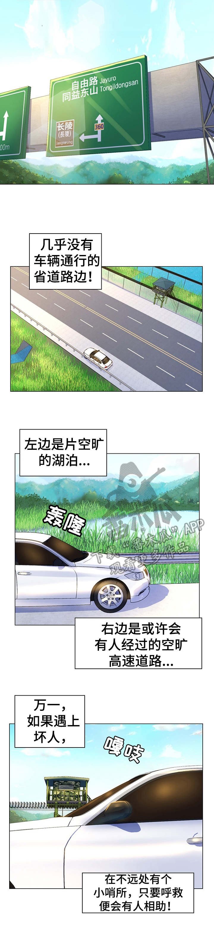 第22章：哨所