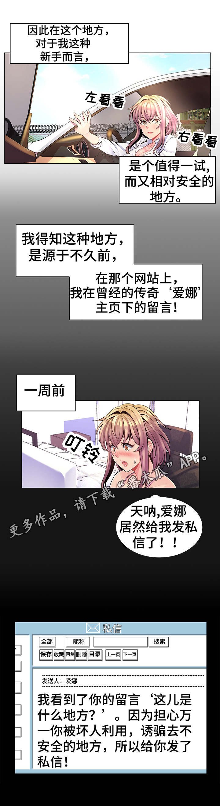 第22章：哨所