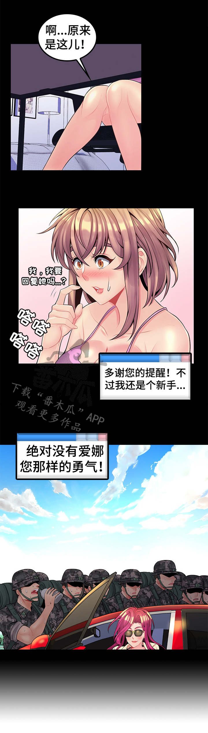 第22章：哨所